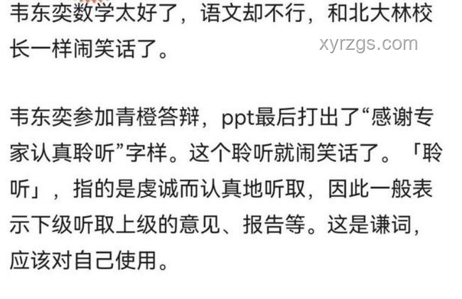 上韦东奕的课是什么体验：深度解析数学天才的教学魅力